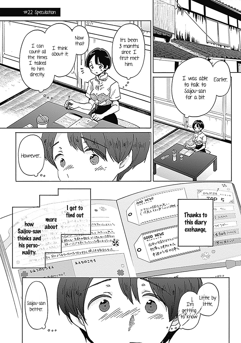 Koi Wa Hikari - Chapter 22: Speculation