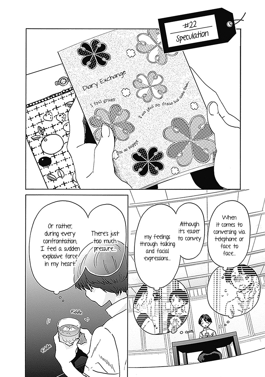 Koi Wa Hikari - Chapter 22: Speculation