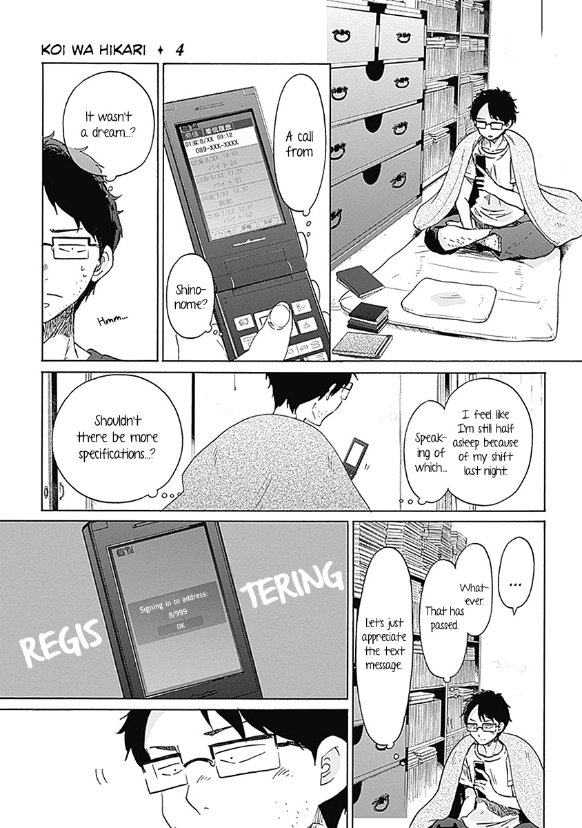 Koi Wa Hikari - Chapter 22: Speculation