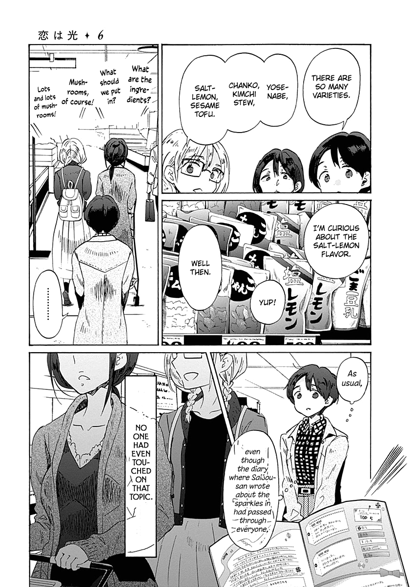 Koi Wa Hikari - Chapter 33: Things That Can't Be Said