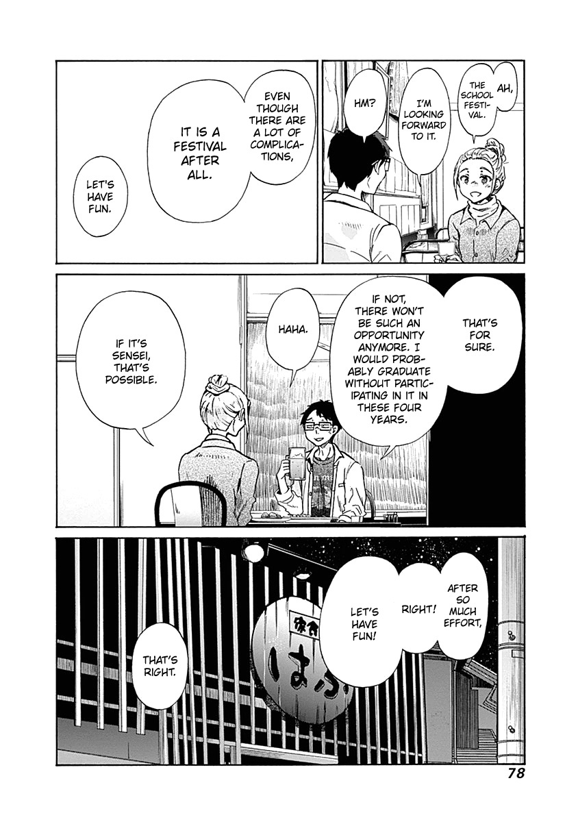 Koi Wa Hikari - Chapter 33: Things That Can't Be Said