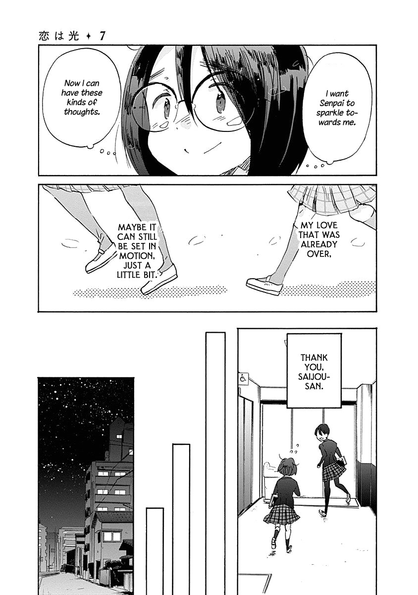 Koi Wa Hikari - Chapter 39: One Half In Love