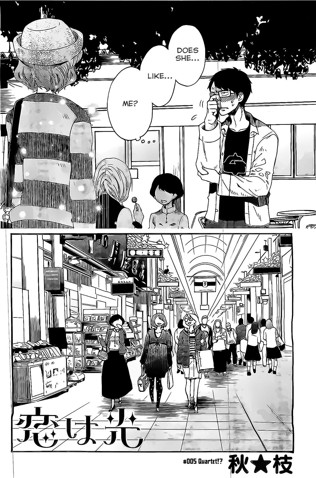 Koi Wa Hikari - Chapter 5 : Quartet