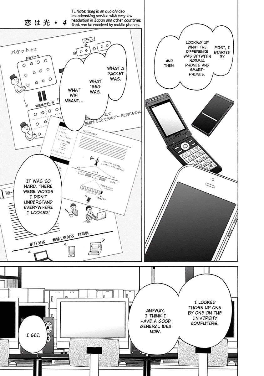 Koi Wa Hikari - Chapter 23: The Definition Of Lovers