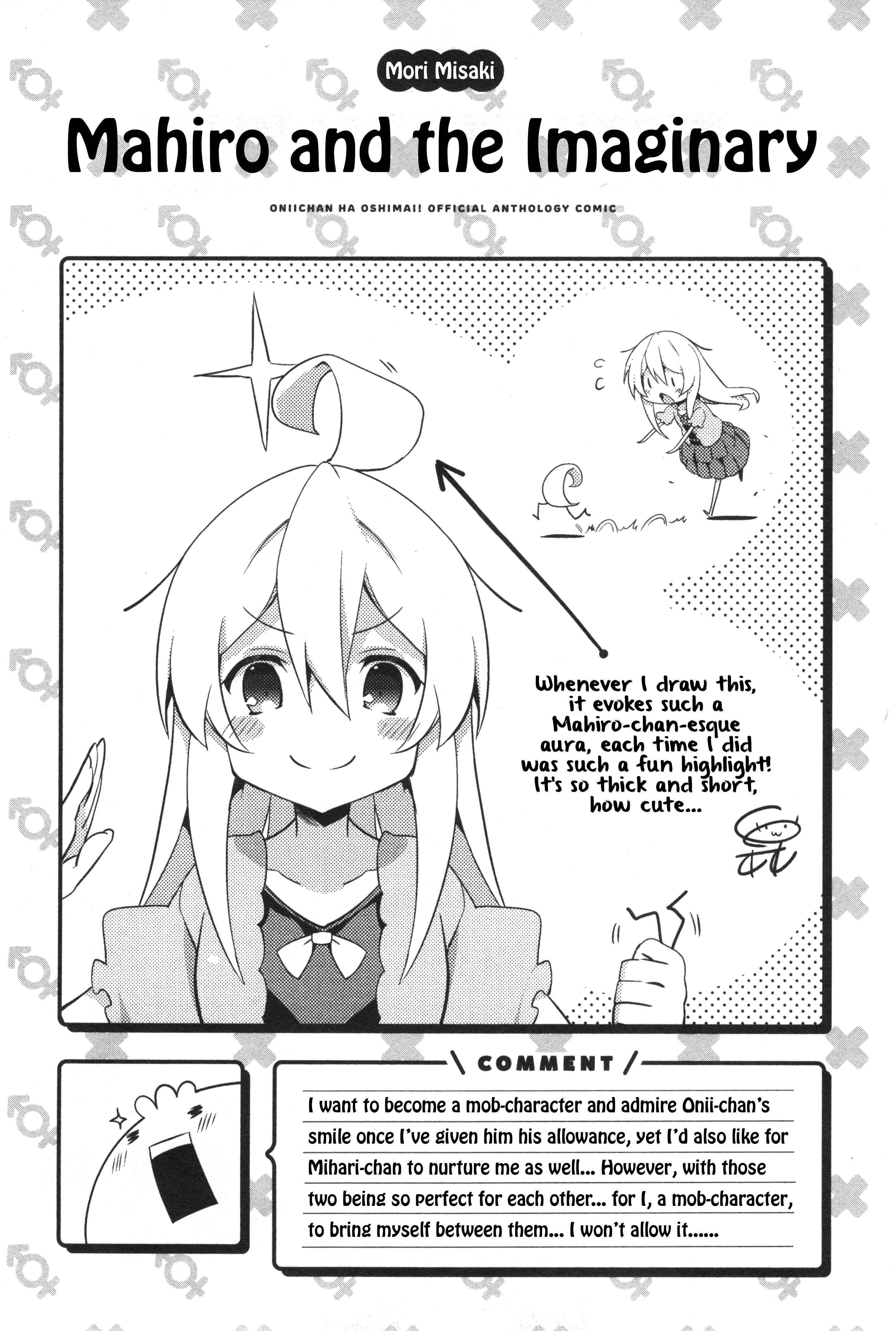 Onii-Chan Is Done For! Official Anthology Comic - Vol.1 Chapter 10: Mahiro And The Imaginary