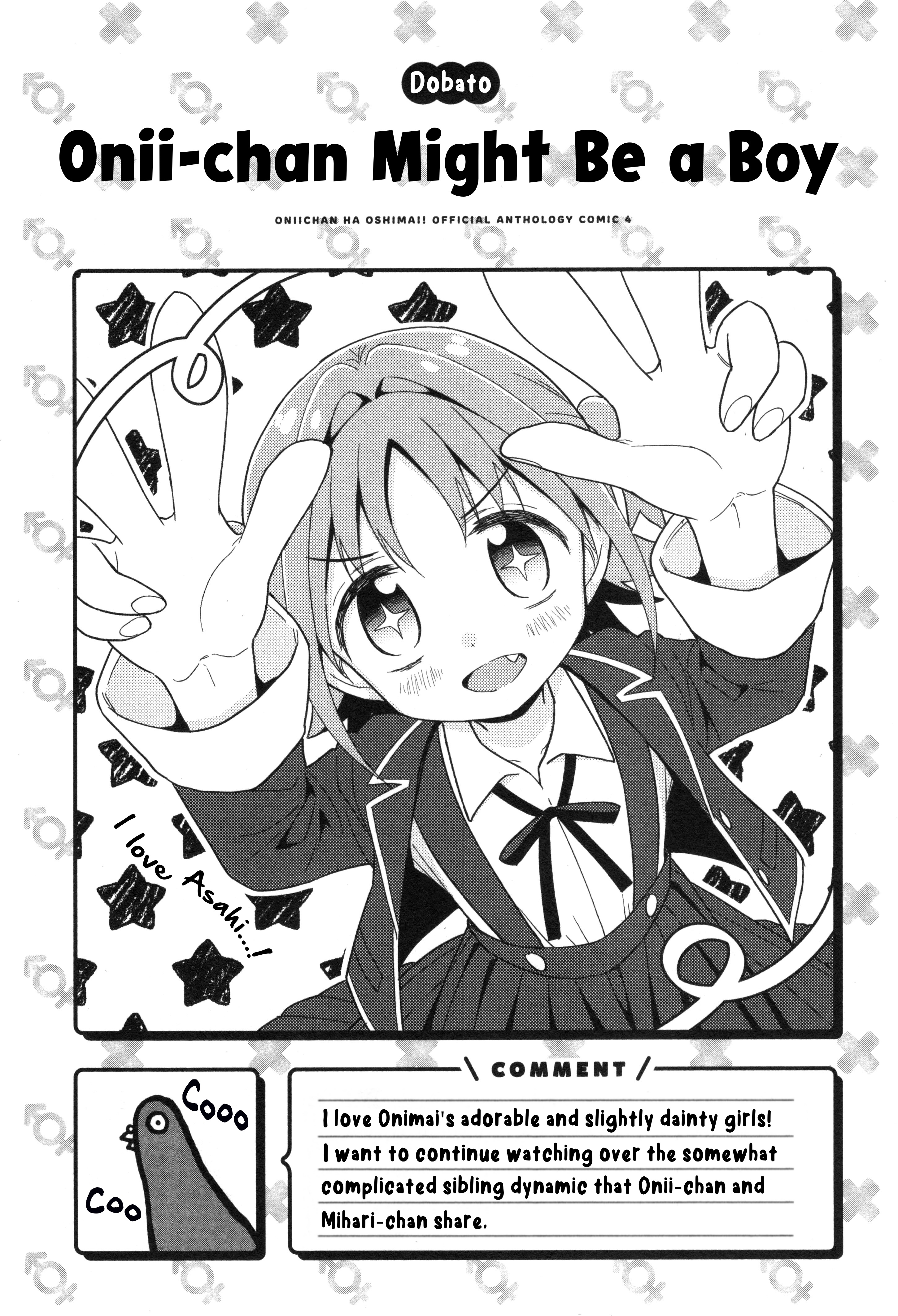 Onii-Chan Is Done For! Official Anthology Comic - Vol.4 Chapter 60: Onii-Chan Might Be A Boy