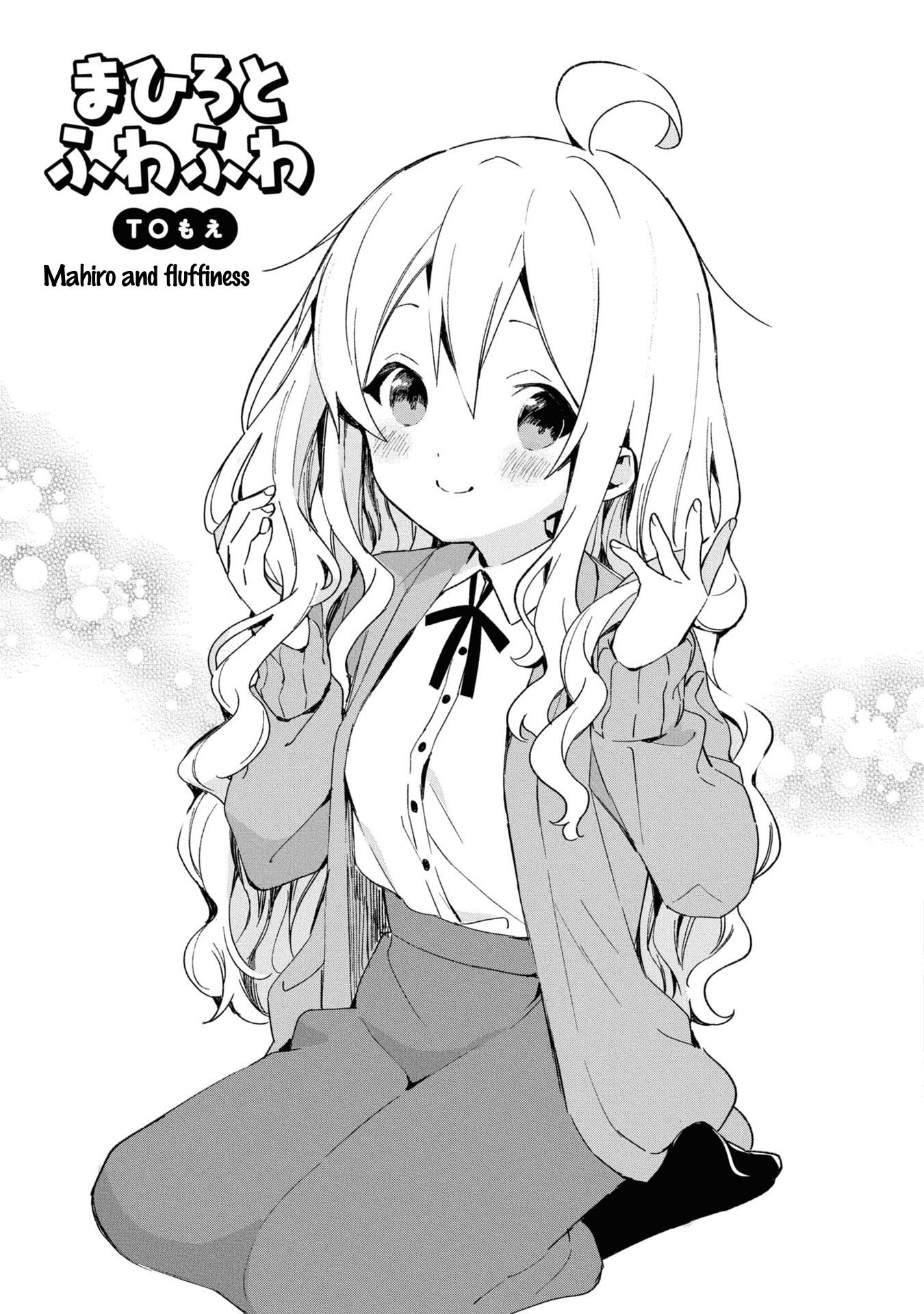 Onii-Chan Is Done For! Official Anthology Comic - Vol.2 Chapter 25: Mahiro And Fluffiness