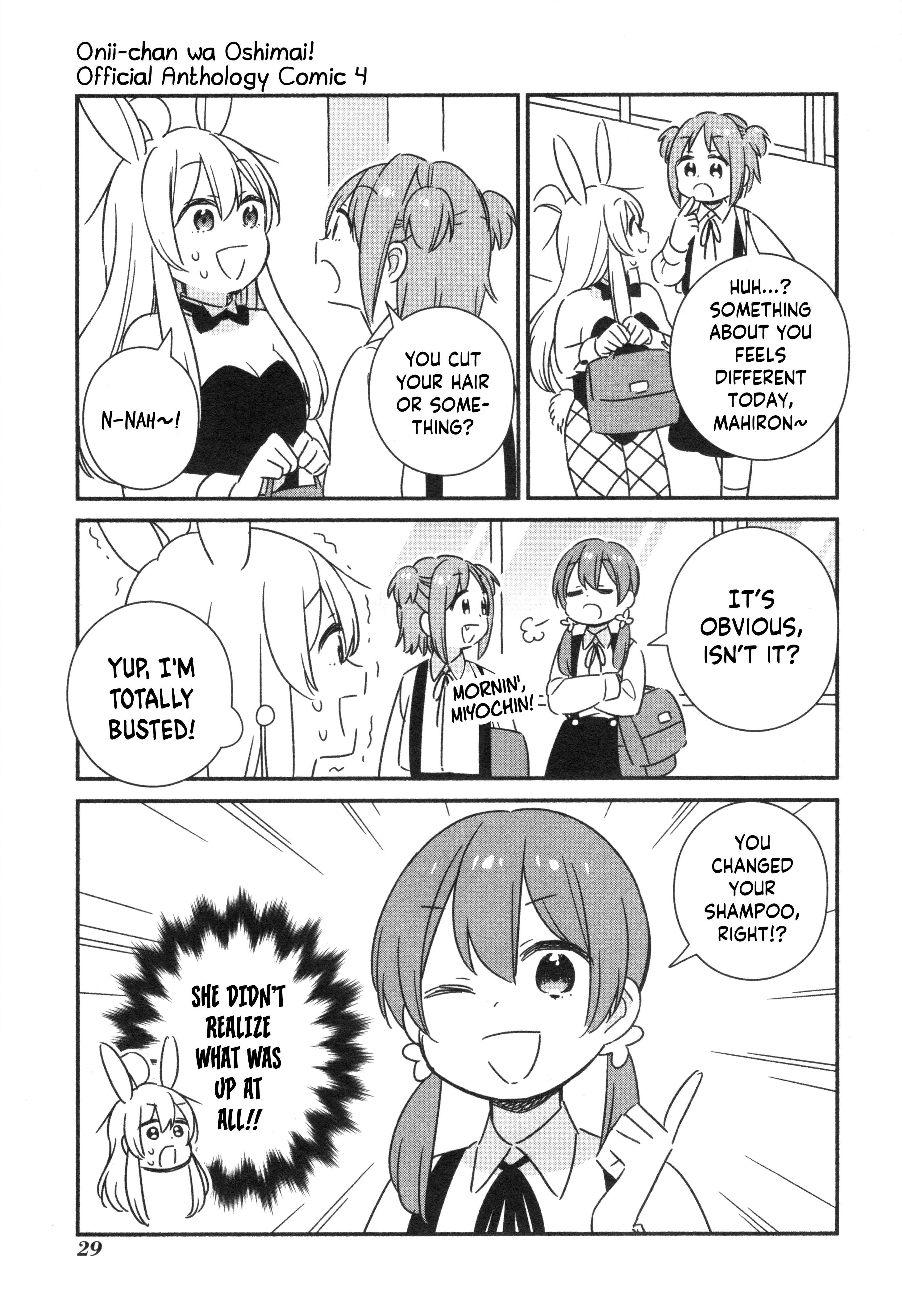 Onii-Chan Is Done For! Official Anthology Comic - Vol.4 Chapter 51: Mahiro And A Peculiar Head