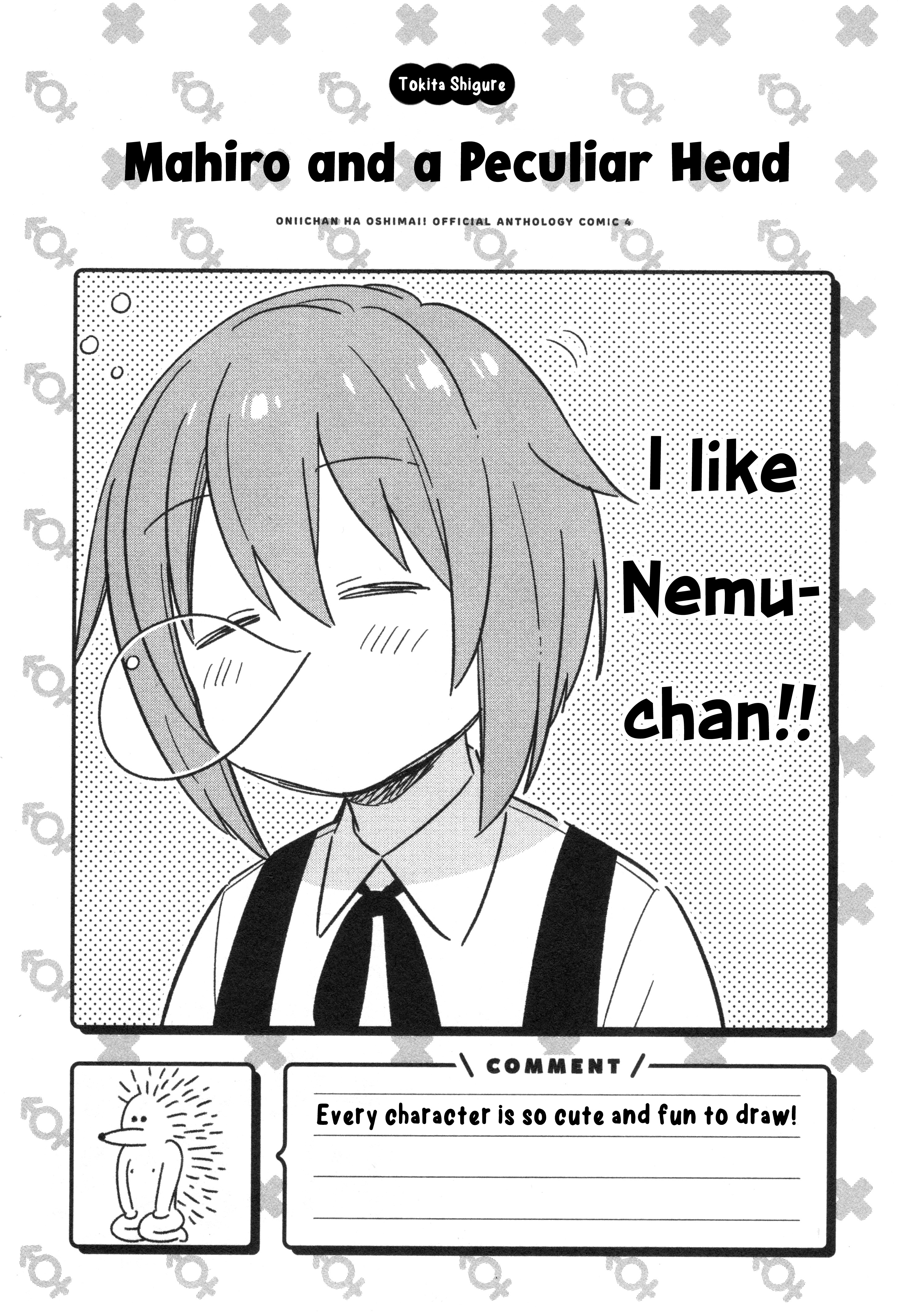 Onii-Chan Is Done For! Official Anthology Comic - Vol.4 Chapter 51: Mahiro And A Peculiar Head