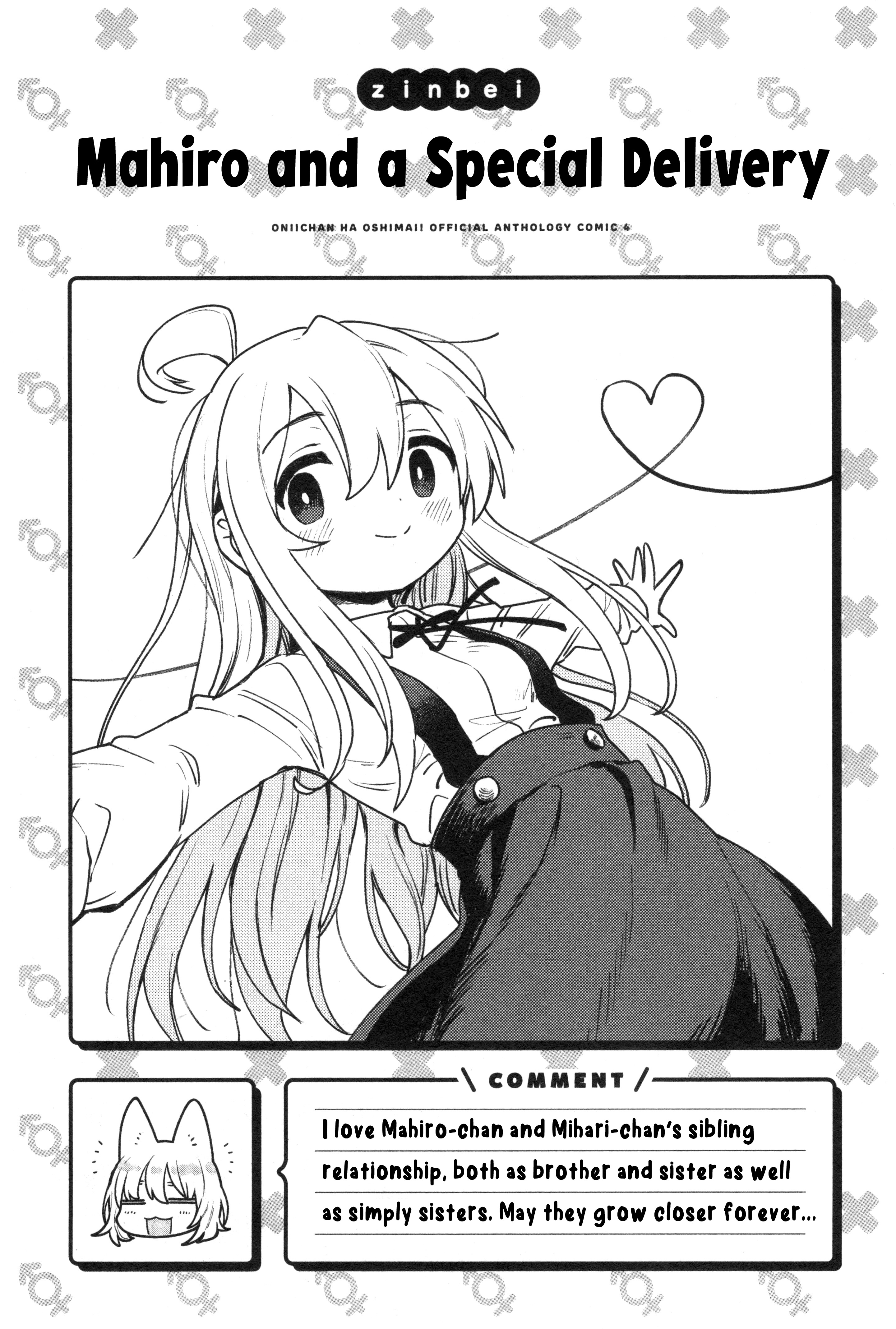 Onii-Chan Is Done For! Official Anthology Comic - Vol.4 Chapter 61: Mahiro And A Special Delivery