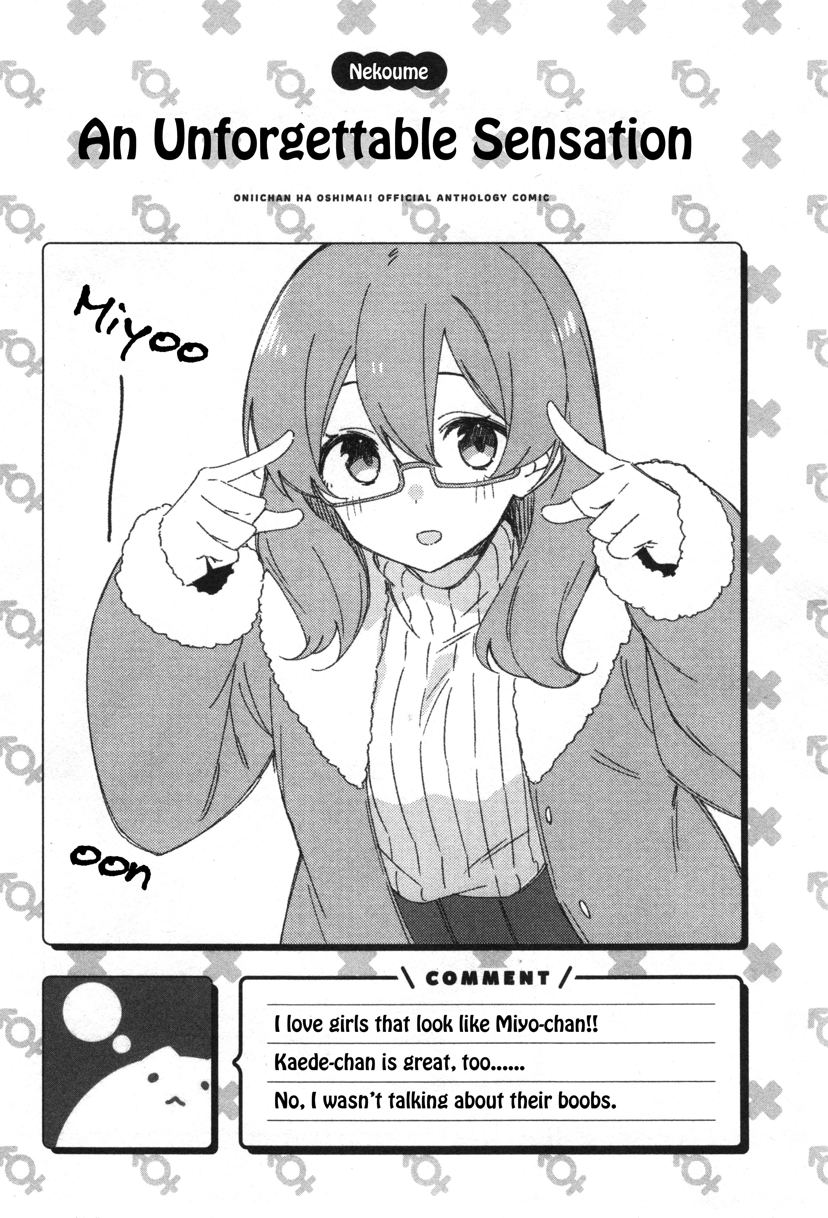 Onii-Chan Is Done For! Official Anthology Comic - Vol.1 Chapter 8: An Unforgettable Sensation