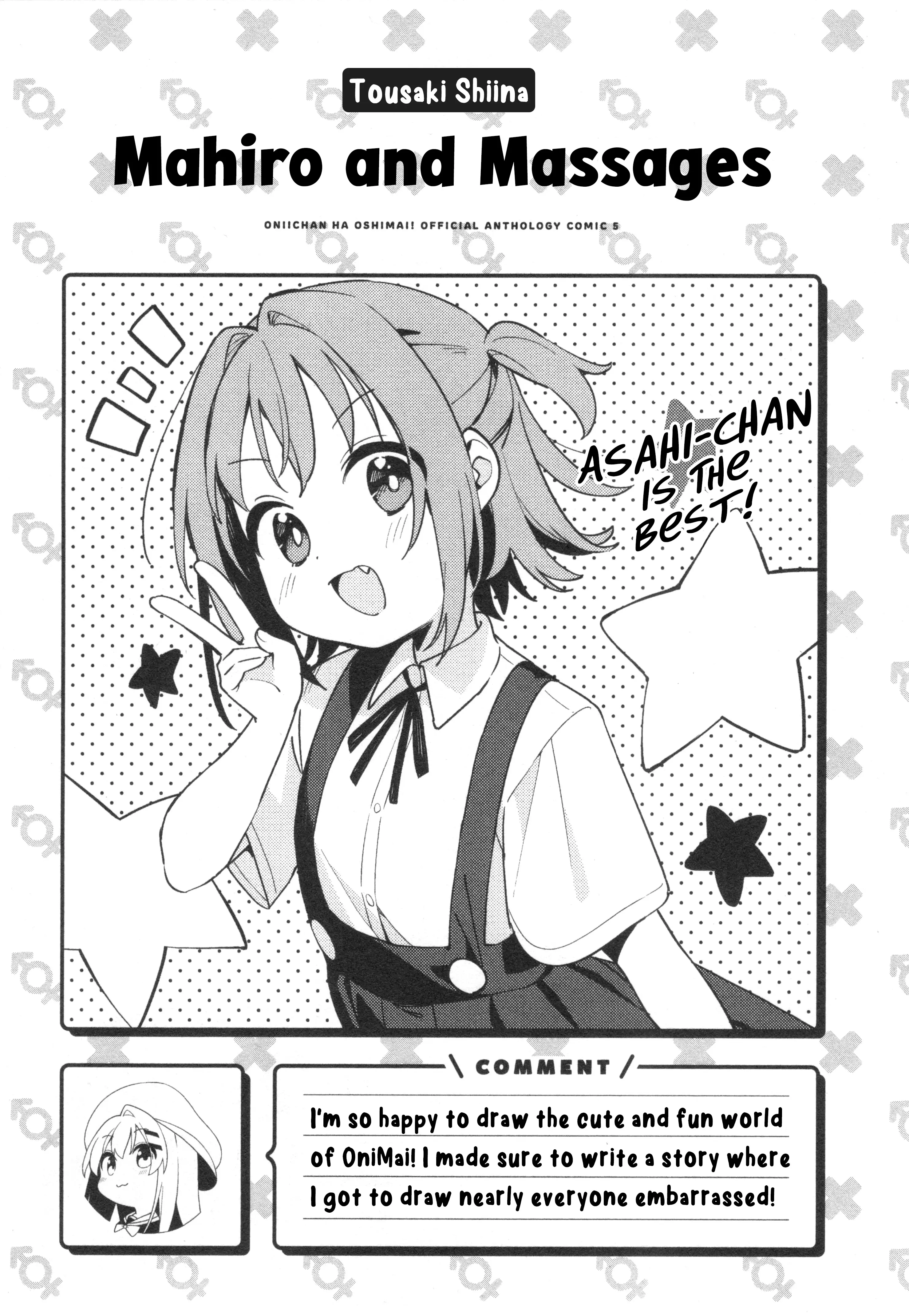 Onii-Chan Is Done For! Official Anthology Comic - Vol.5 Chapter 70: Mahiro And Massages