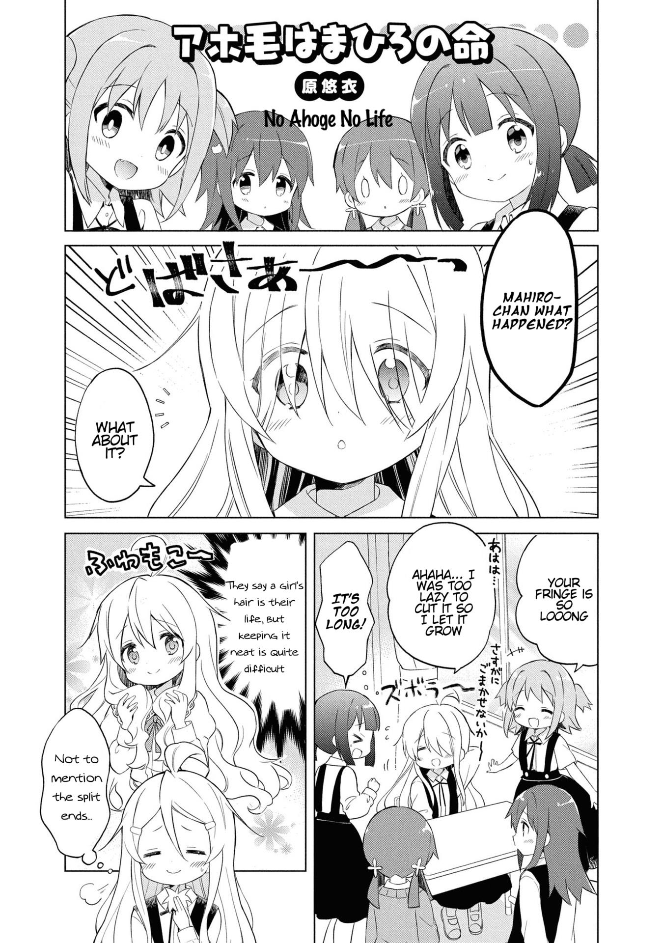 Onii-Chan Is Done For! Official Anthology Comic - Vol.2 Chapter 17: No Ahoge No Life