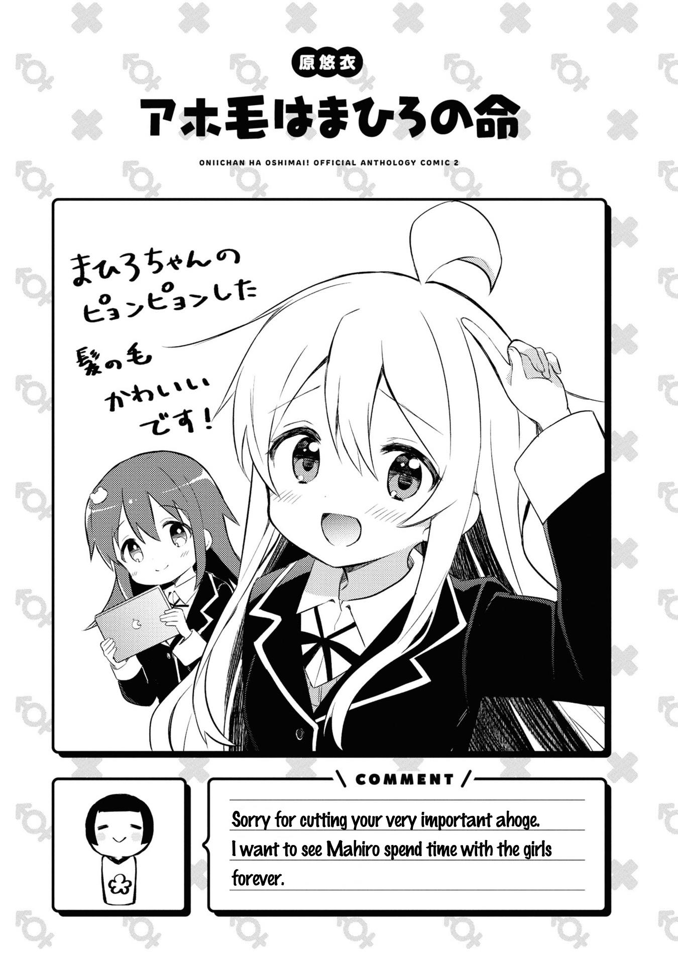 Onii-Chan Is Done For! Official Anthology Comic - Vol.2 Chapter 17: No Ahoge No Life