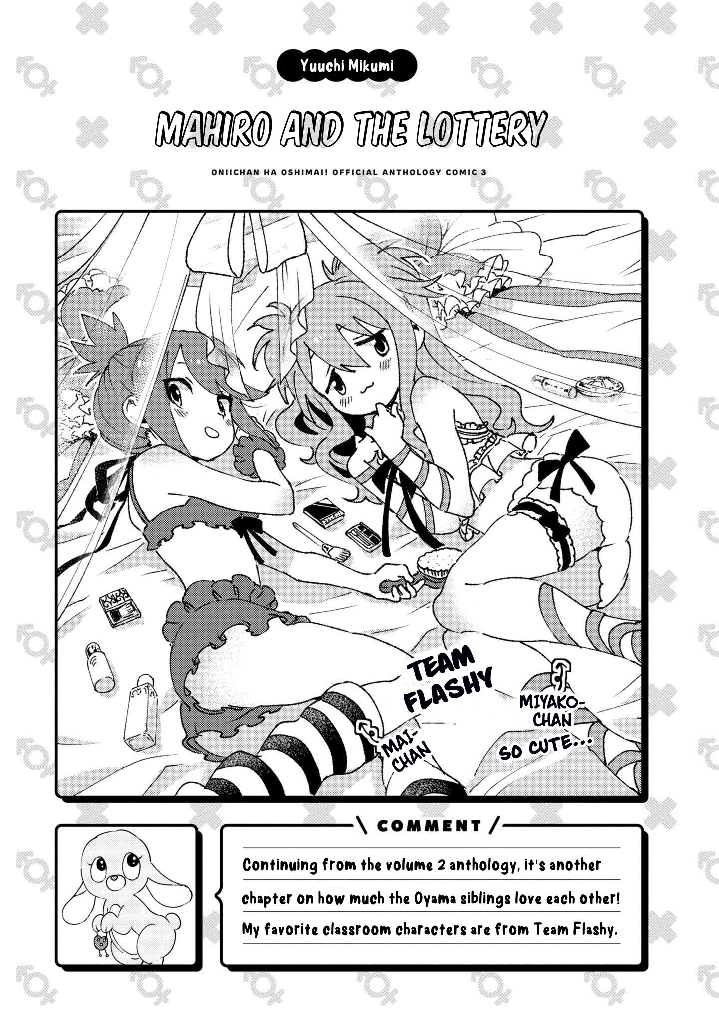 Onii-Chan Is Done For! Official Anthology Comic - Vol.3 Chapter 44: Mahiro And The Lottery