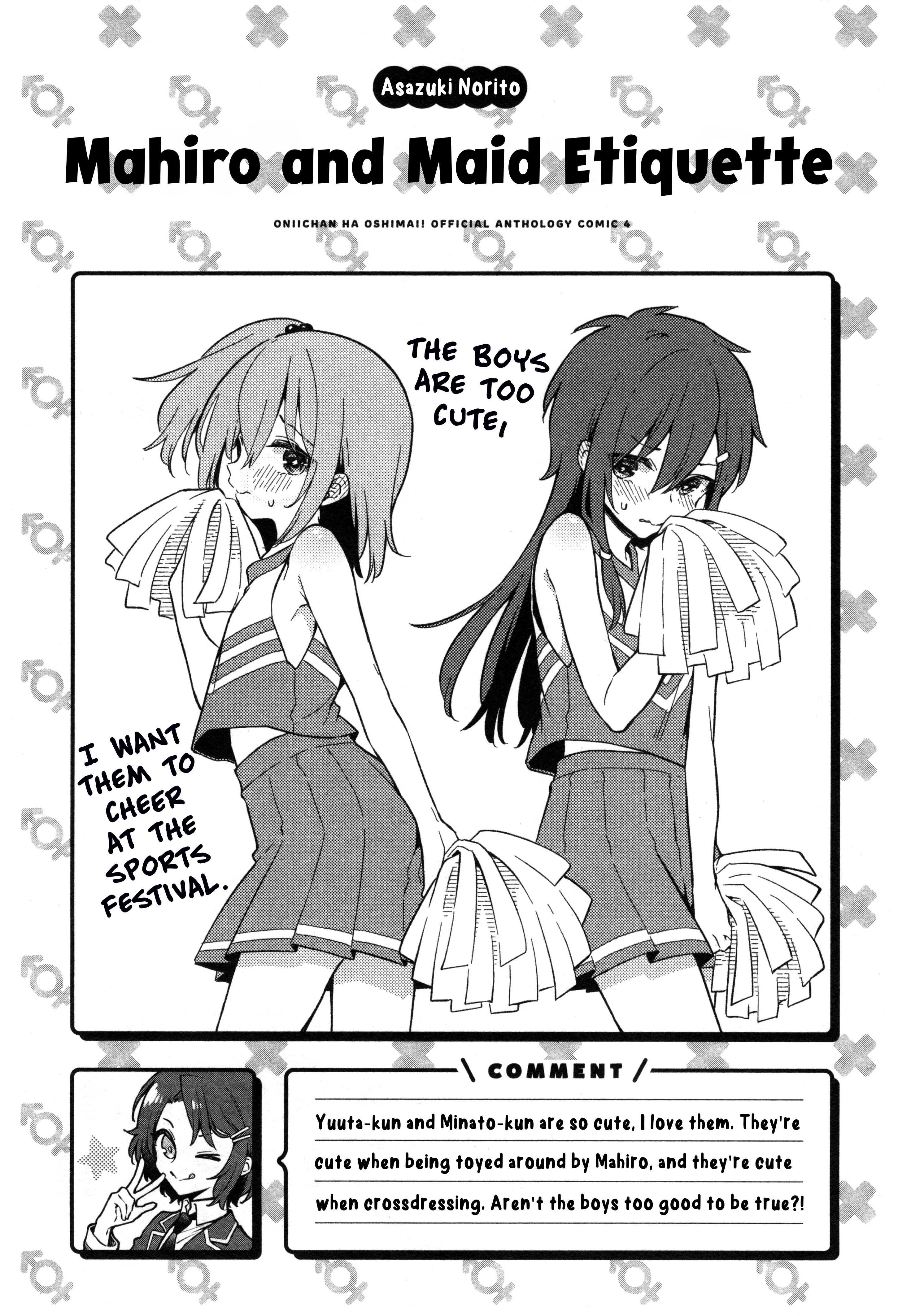 Onii-Chan Is Done For! Official Anthology Comic - Vol.4 Chapter 50: Mahiro And Maid Etiquette