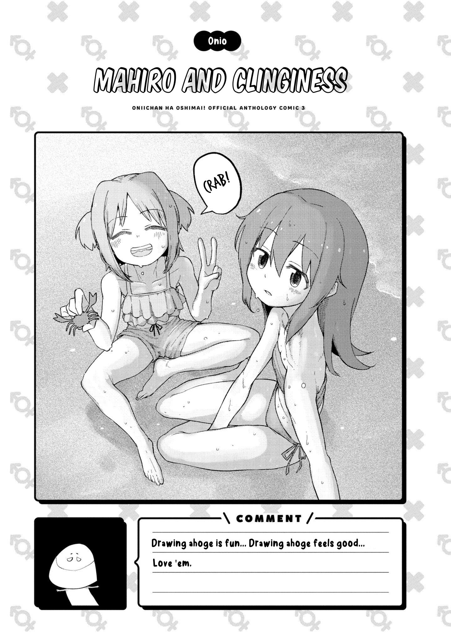 Onii-Chan Is Done For! Official Anthology Comic - Vol.3 Chapter 37: Mahiro And Clinginess