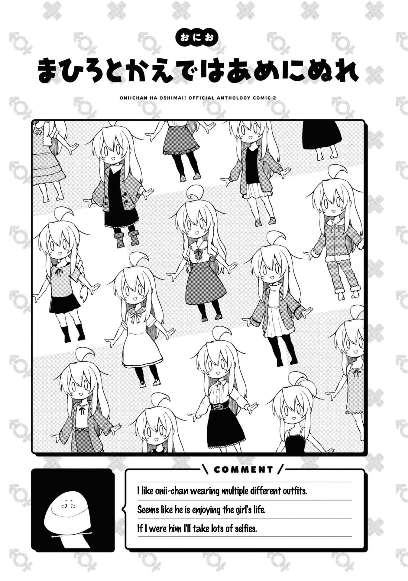 Onii-Chan Is Done For! Official Anthology Comic - Vol.2 Chapter 23: Mahiro And Kaede Gets Wet In The Rain