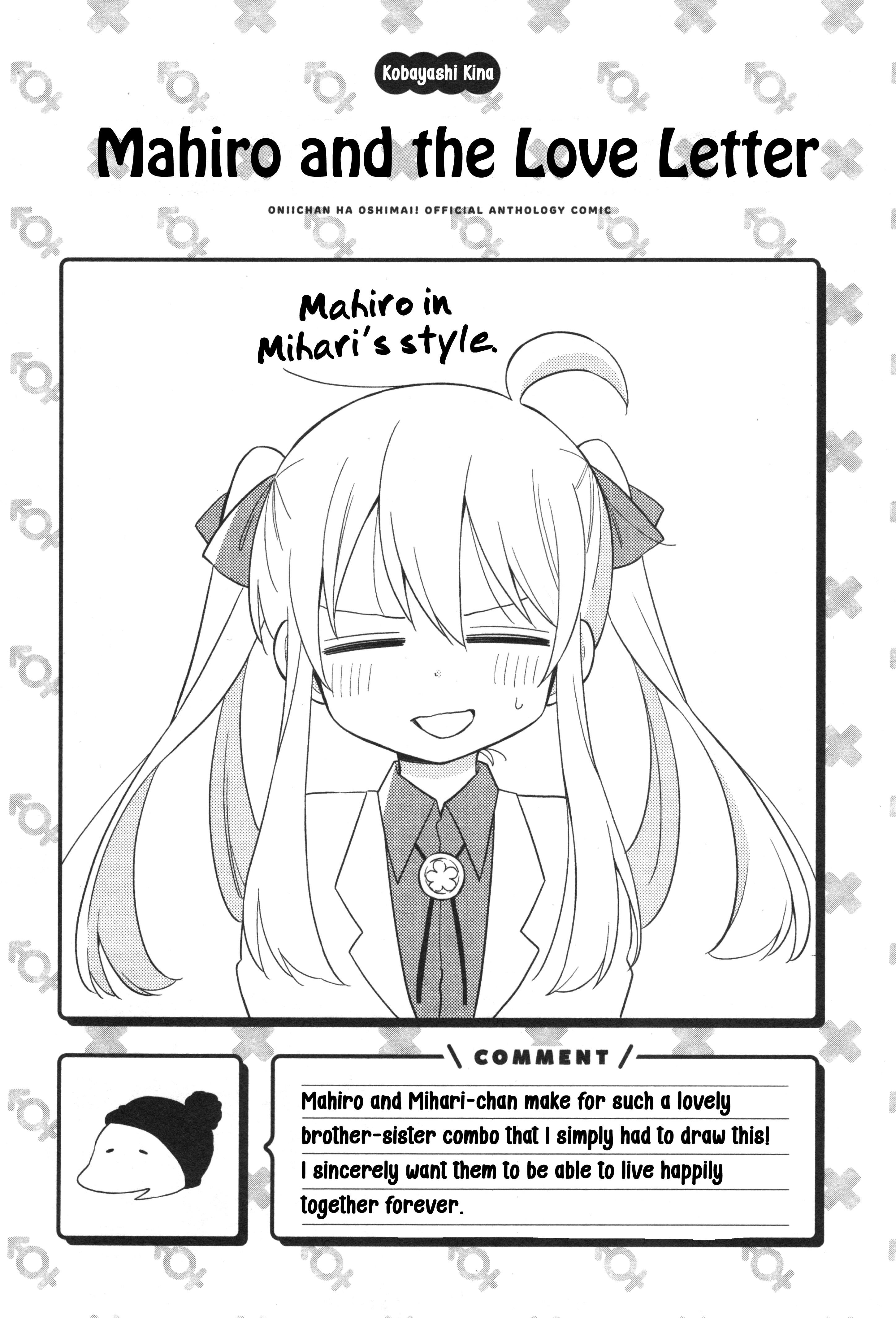 Onii-Chan Is Done For! Official Anthology Comic - Vol.1 Chapter 13: Mahiro And The Love Letter