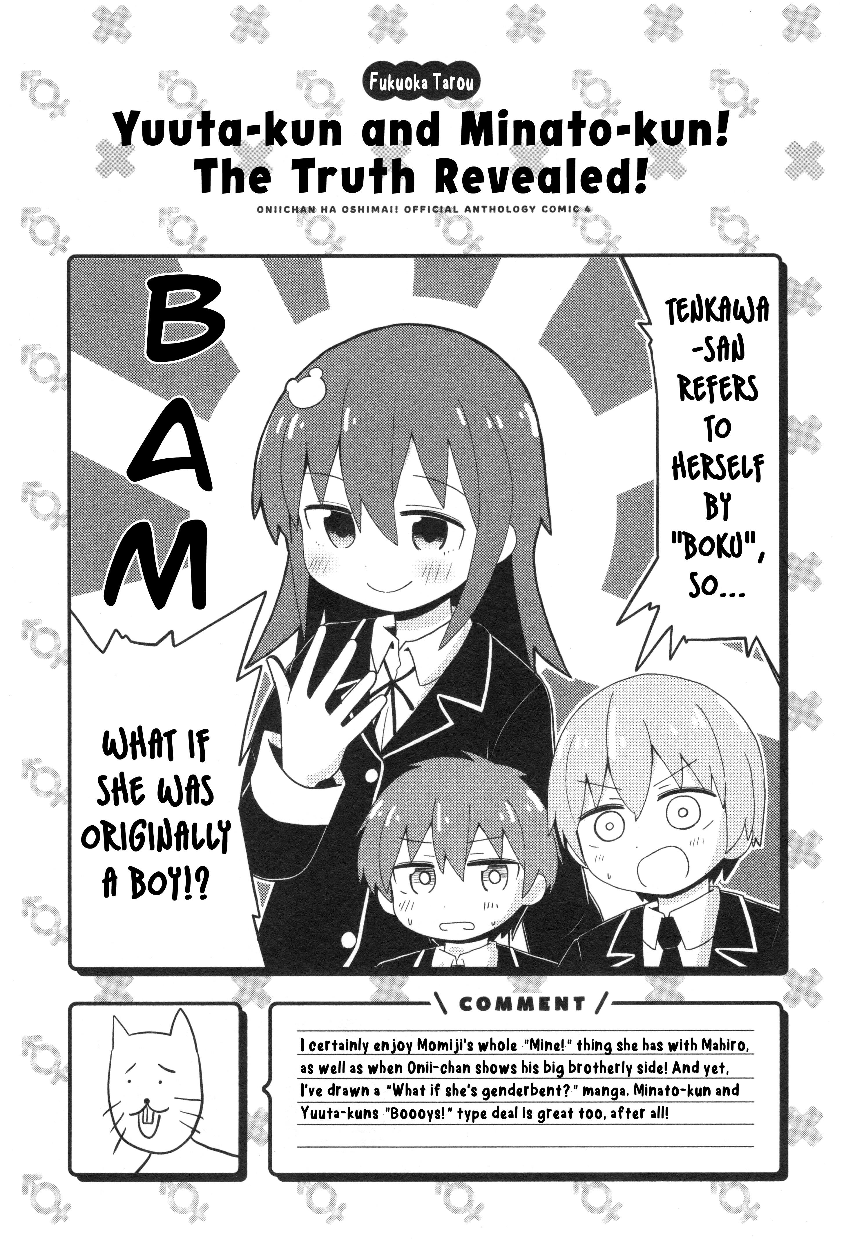 Onii-Chan Is Done For! Official Anthology Comic - Vol.4 Chapter 53: Yuuta-Kun And Minato-Kun! The Truth Revealed!