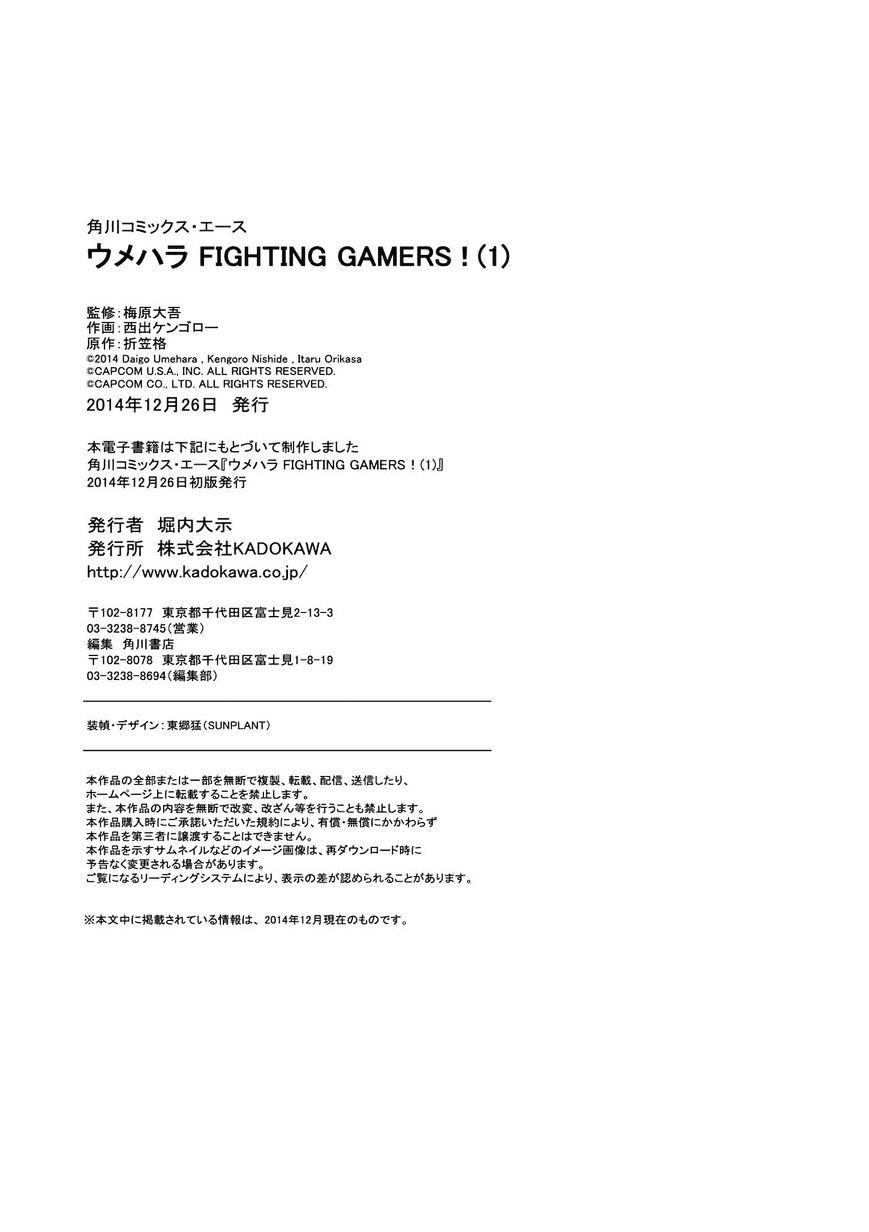 Umehara - Fighting Gamers! - Chapter 9