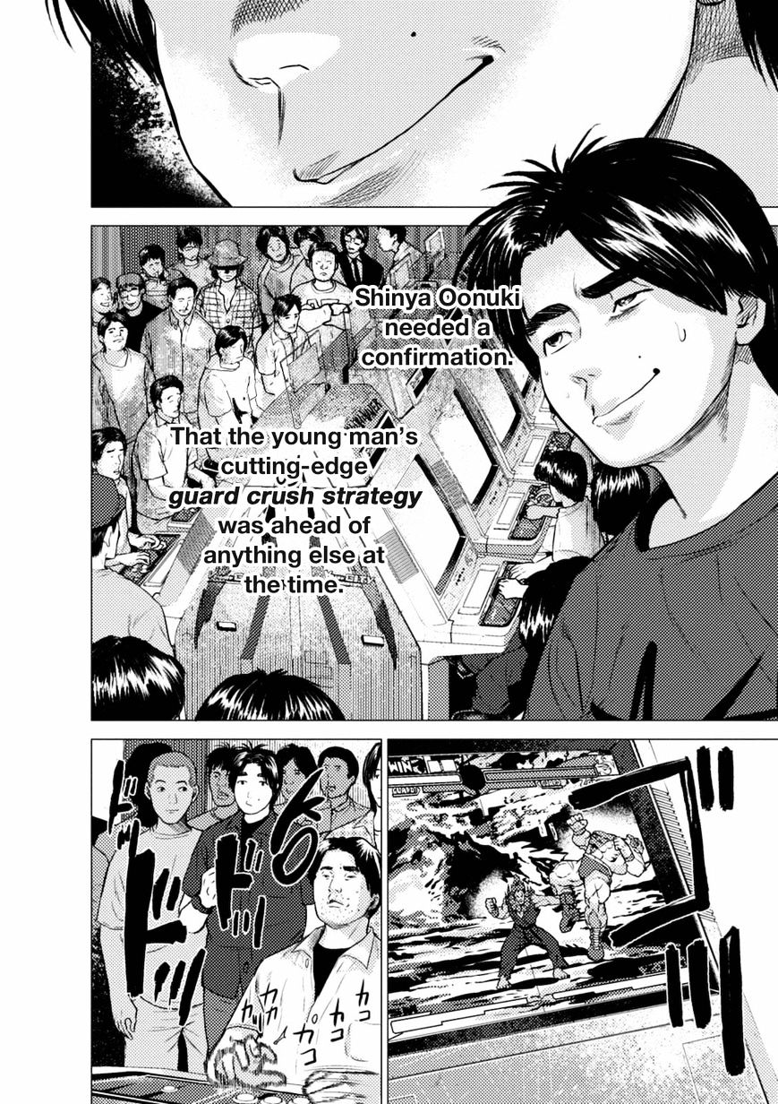 Umehara - Fighting Gamers! - Chapter 8