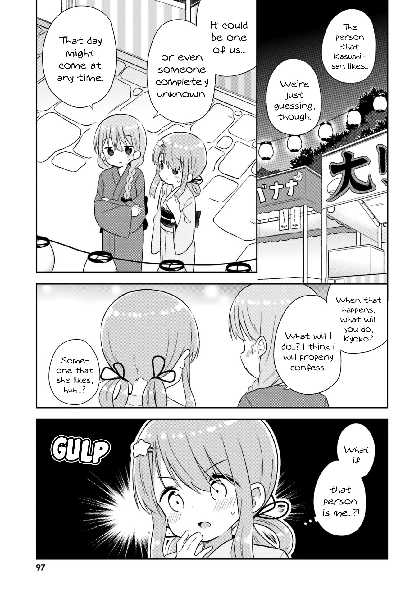 She Gets Girls Every Day. - Vol.4 Chapter 24: The Feeling Of Moving Ever So Slightly