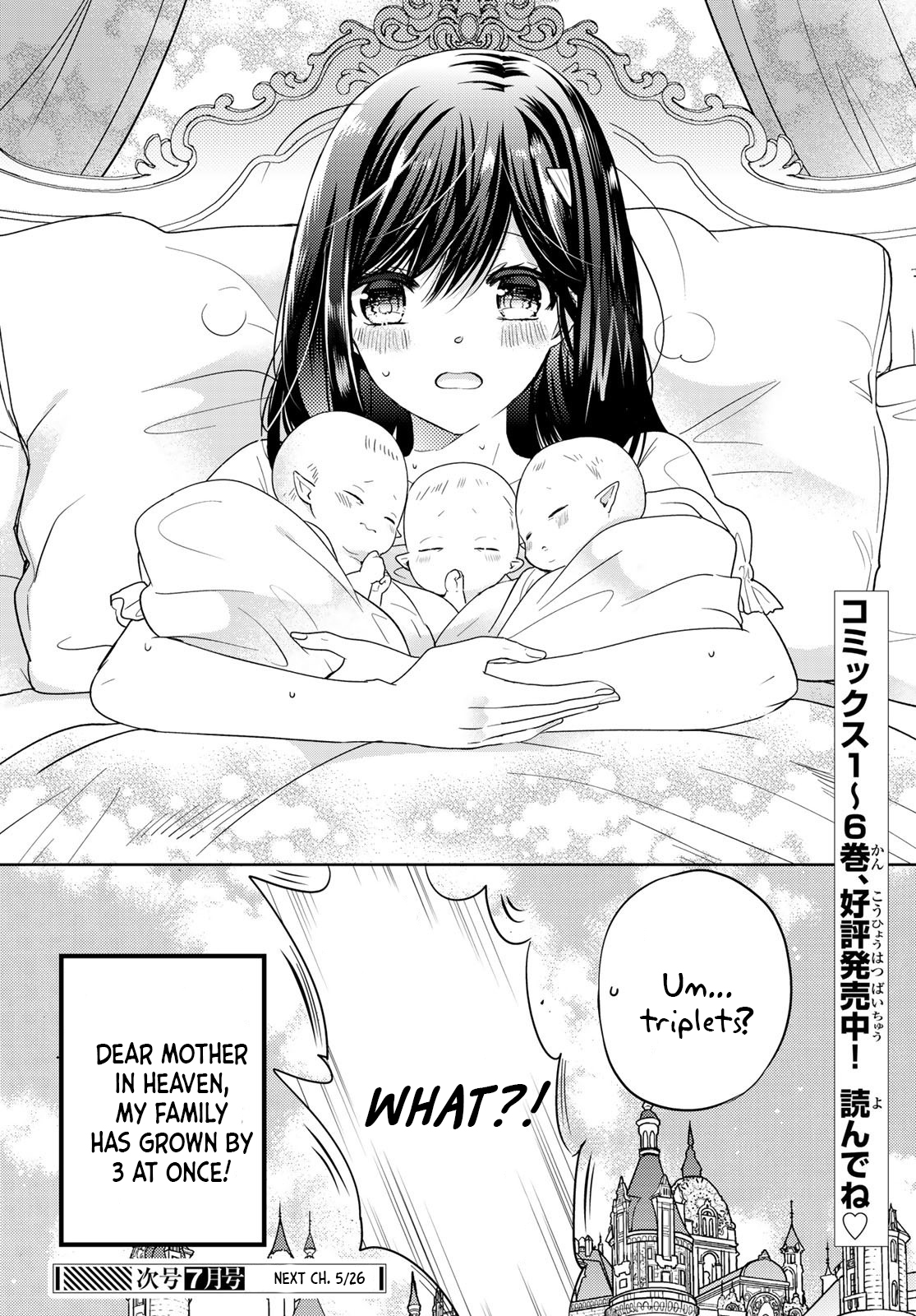 I Guess I Became The Mother Of The Great Demon King's 10 Children In Another World - Vol.7 Chapter 27.2: Chapter 27.2: I Understand How Pregnant Women Feel (Part 2)