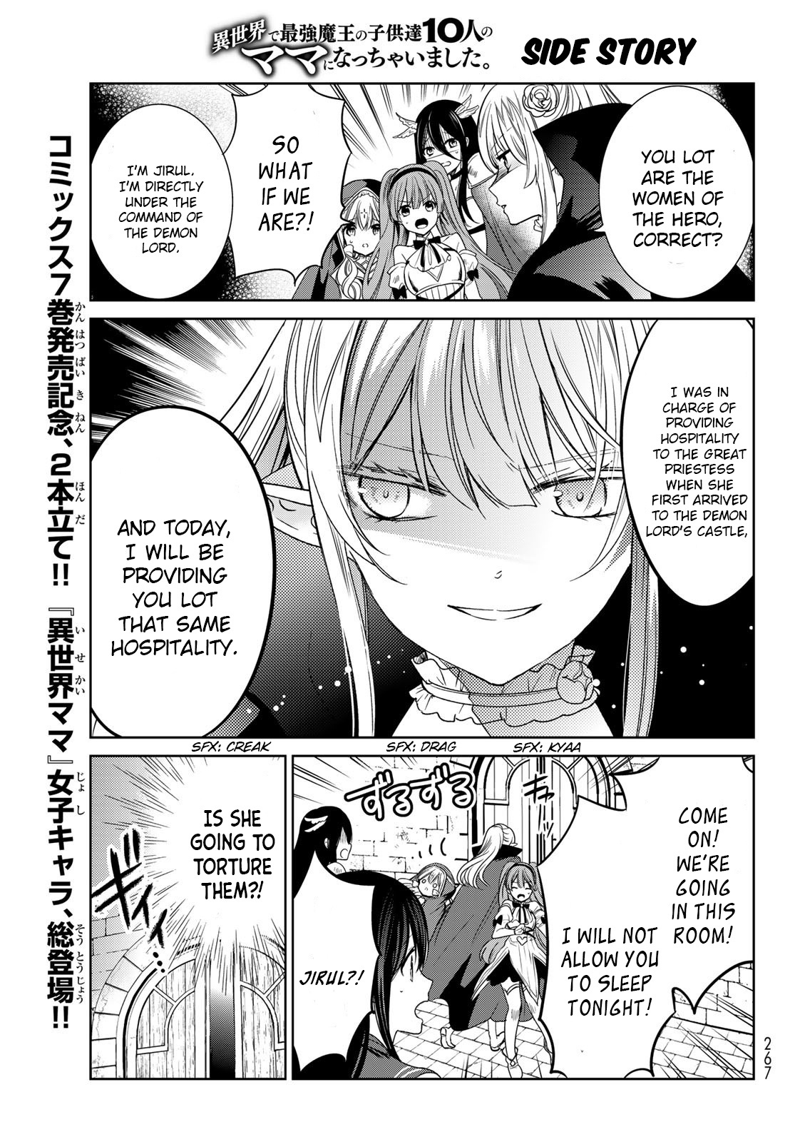 I Guess I Became The Mother Of The Great Demon King's 10 Children In Another World - Vol.8 Chapter 29.5: Side Story: Girl Talk