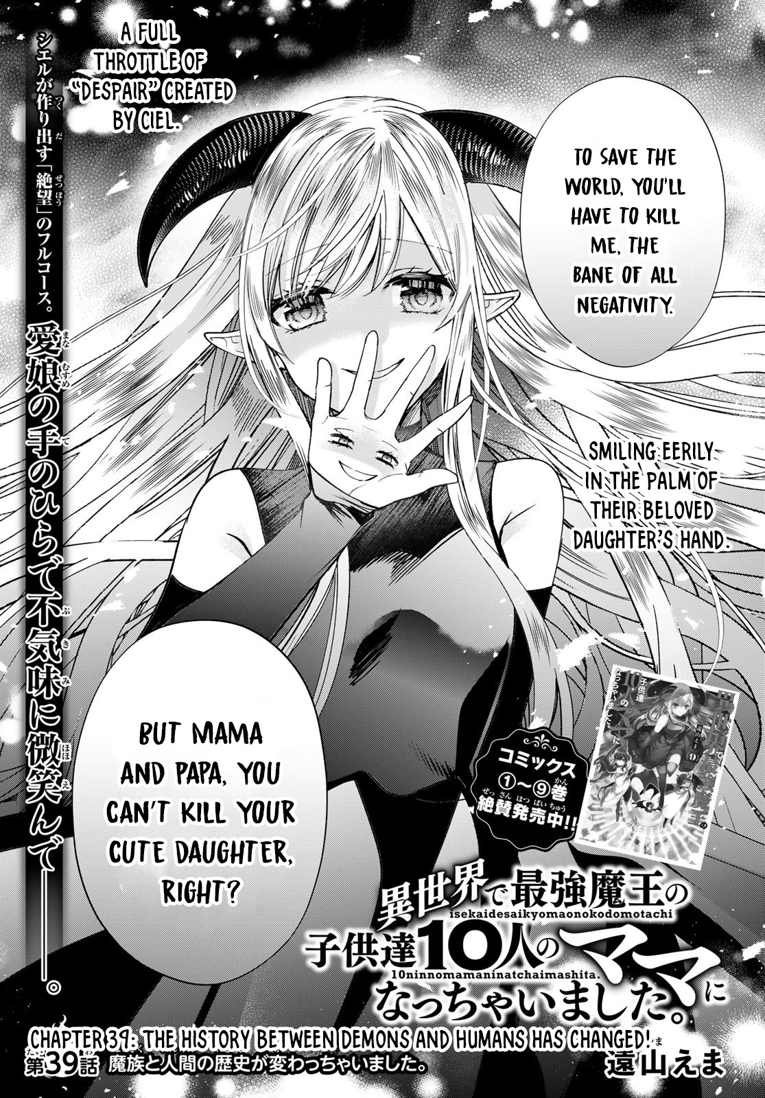 I Guess I Became The Mother Of The Great Demon King's 10 Children In Another World - Vol.10 Chapter 39: Chapter 39: The History Between Demons And Humans Has Changed!