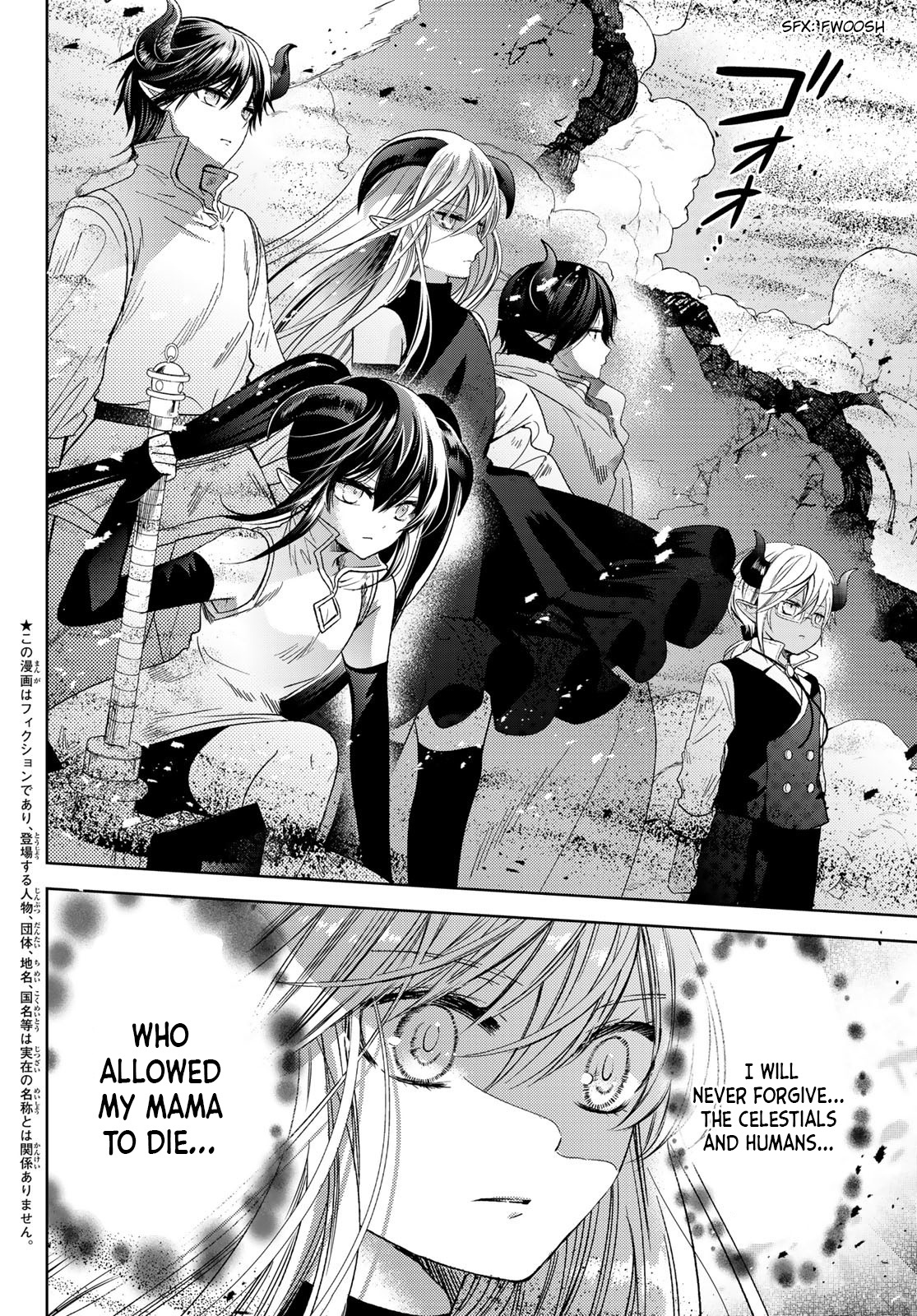 I Guess I Became The Mother Of The Great Demon King's 10 Children In Another World - Vol.9 Chapter 33: Demon Blood Runs Rampant