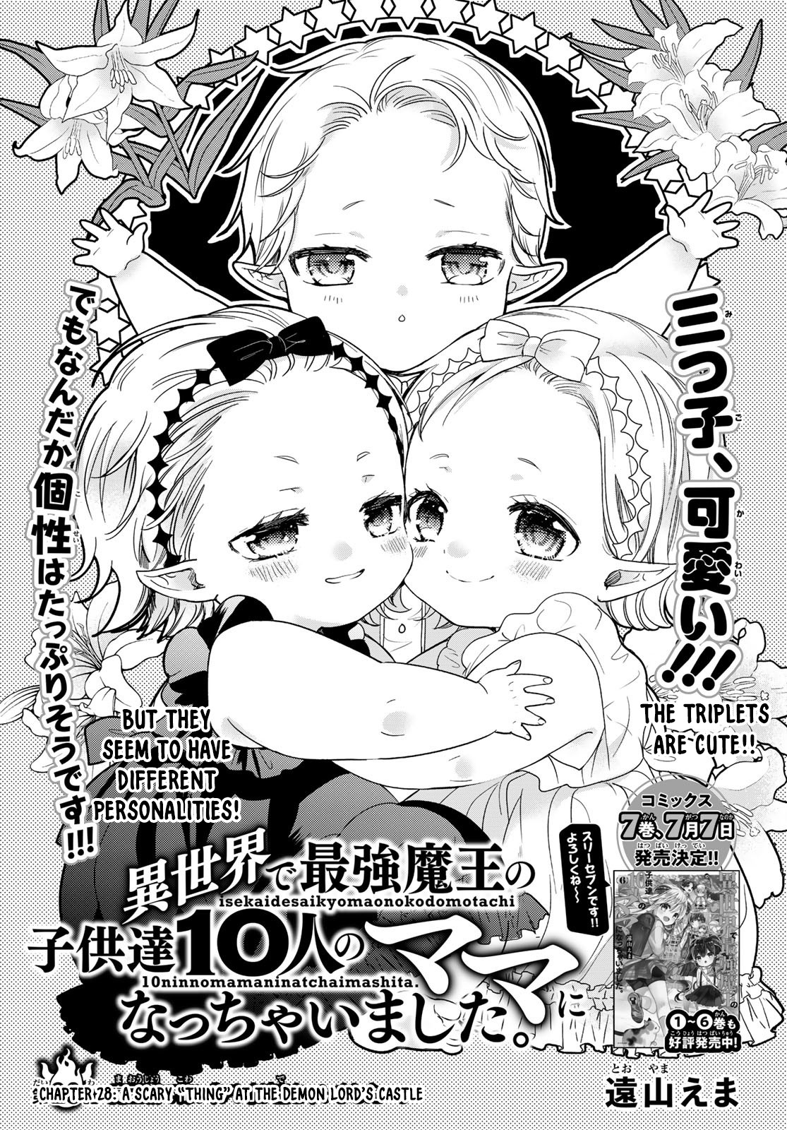 I Guess I Became The Mother Of The Great Demon King's 10 Children In Another World - Vol.8 Chapter 28: A Scary “Thing” At The Demon Lord’s Castle