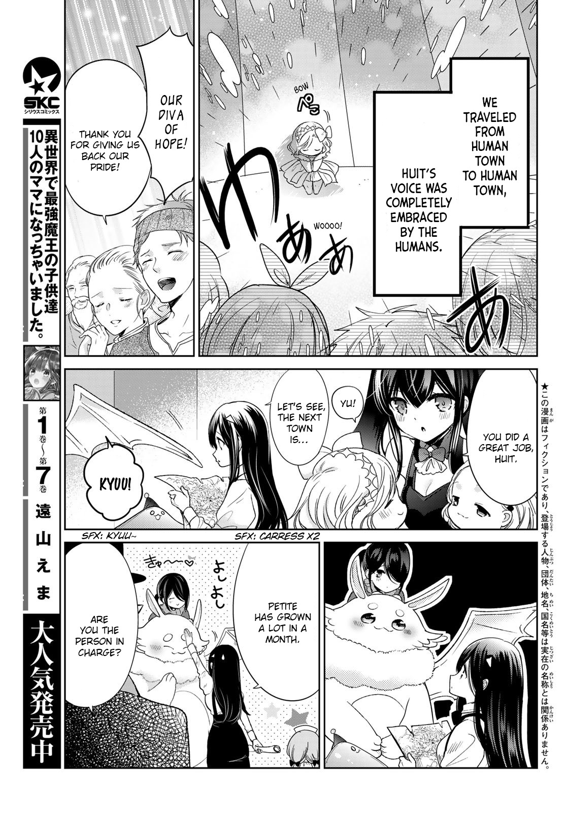 I Guess I Became The Mother Of The Great Demon King's 10 Children In Another World - Vol.8 Chapter 31: Fought Over By Two Men