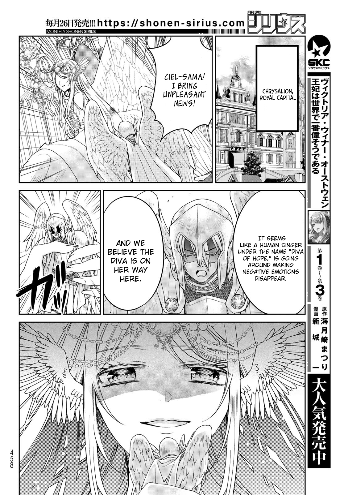 I Guess I Became The Mother Of The Great Demon King's 10 Children In Another World - Vol.8 Chapter 31: Fought Over By Two Men