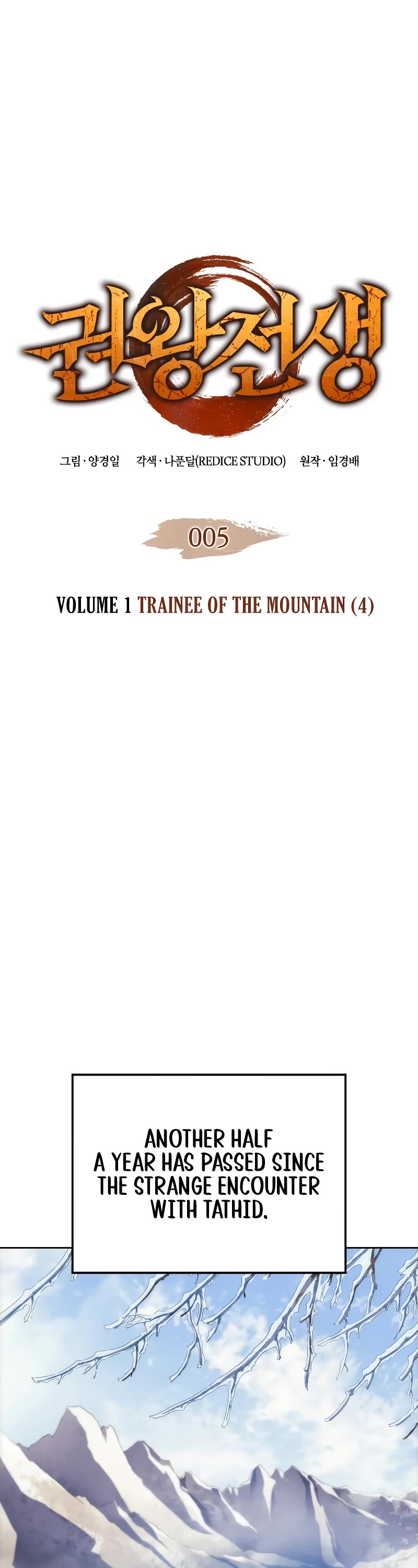 The Indomitable Martial King - Chapter 5: 1. Trainee Of The Mountain (4)