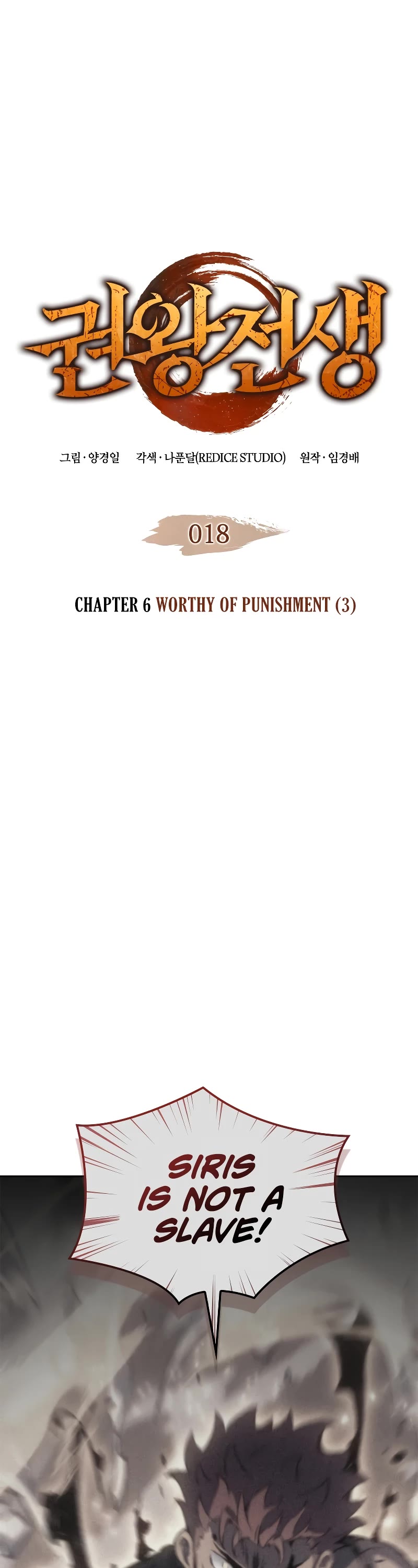 The Indomitable Martial King - Chapter 18: 6. Worthy Of Punishment (3)