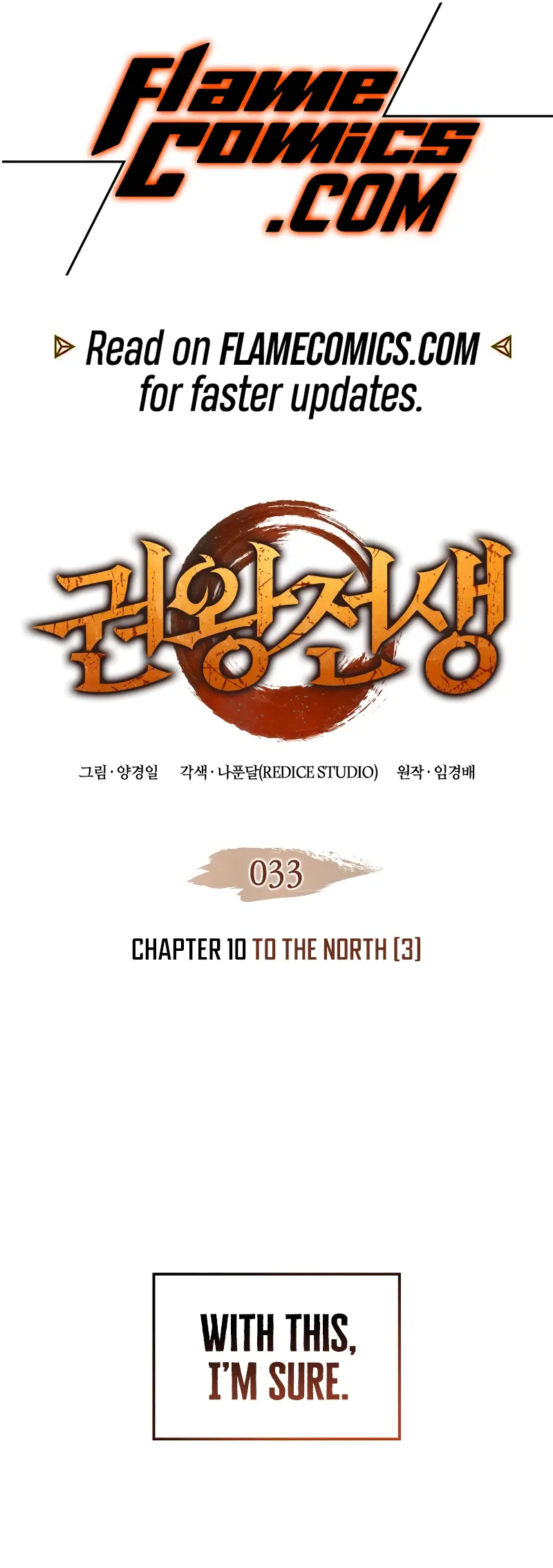 The Indomitable Martial King - Chapter 33