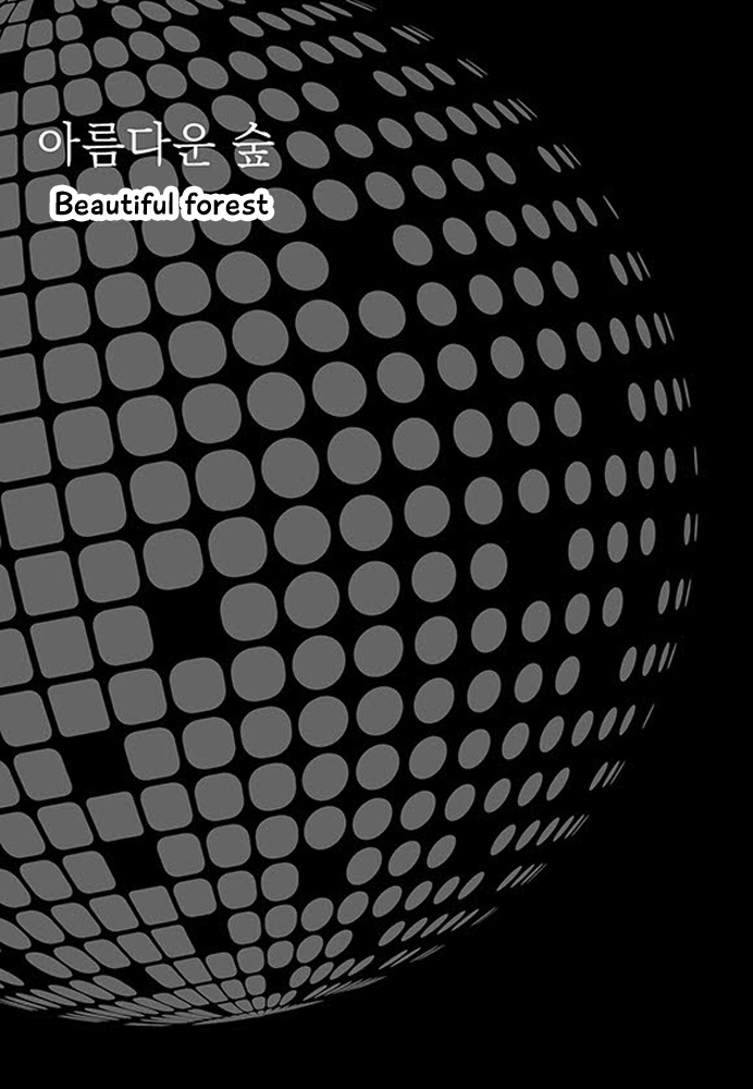 Mirror Ball Flashing Magic - Vol.1 Chapter 1: Beautiful Forest