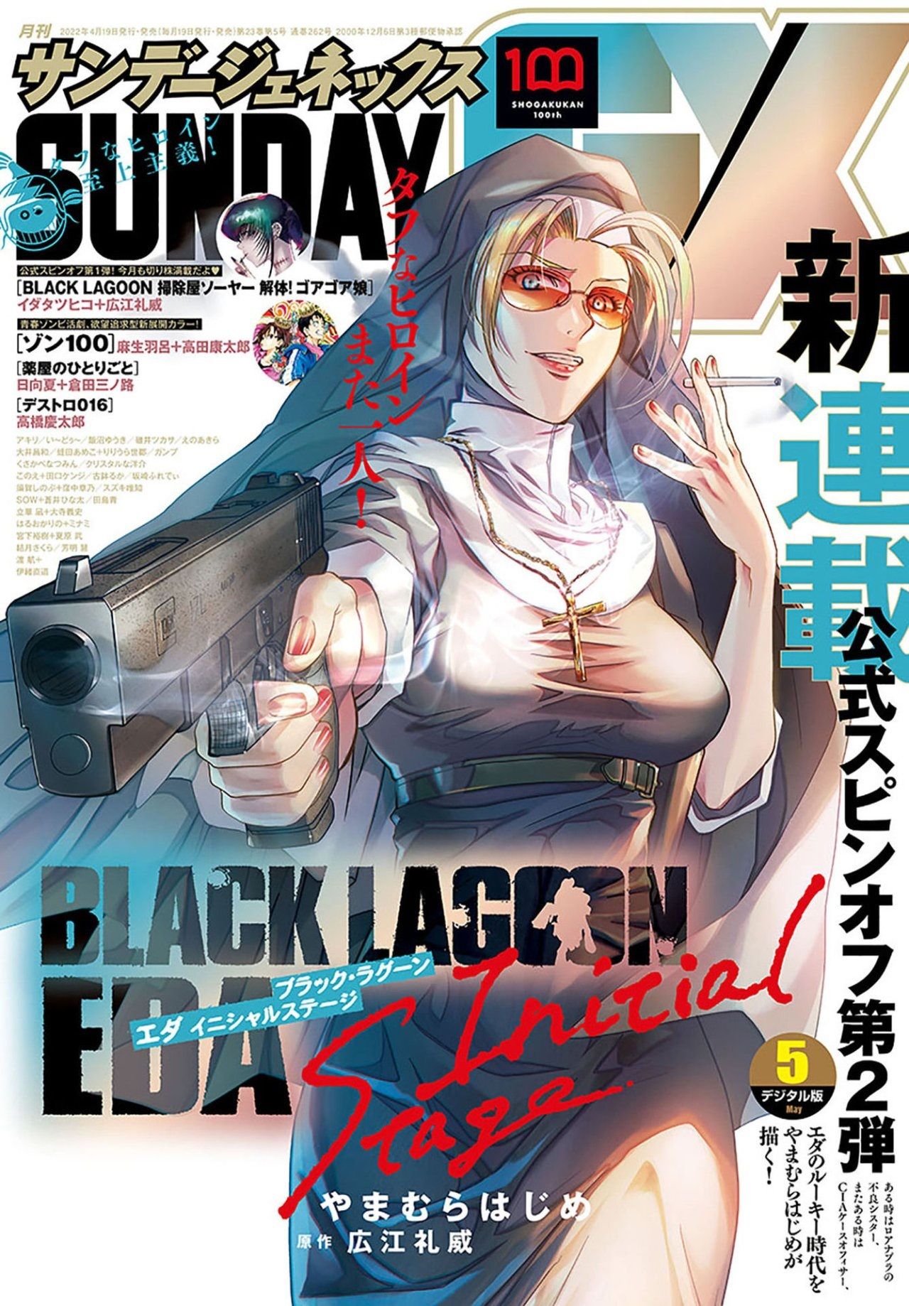 Black Lagoon: Eda Initial Stage - Chapter 1