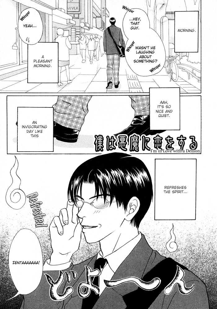 Kagakushitsu E Douzo - Vol.1 Chapter 6 : I M In Love With A Demon