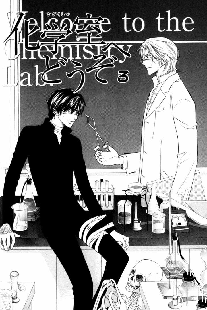 Kagakushitsu E Douzo - Vol.2 Chapter 8 : Welcome To The Chemistry Lab 3