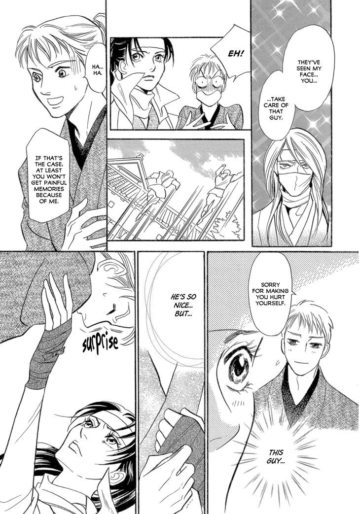 Maboroshi Koi Kitan - Vol.1 Chapter 1 : Swan Ninja Art Anecdotes