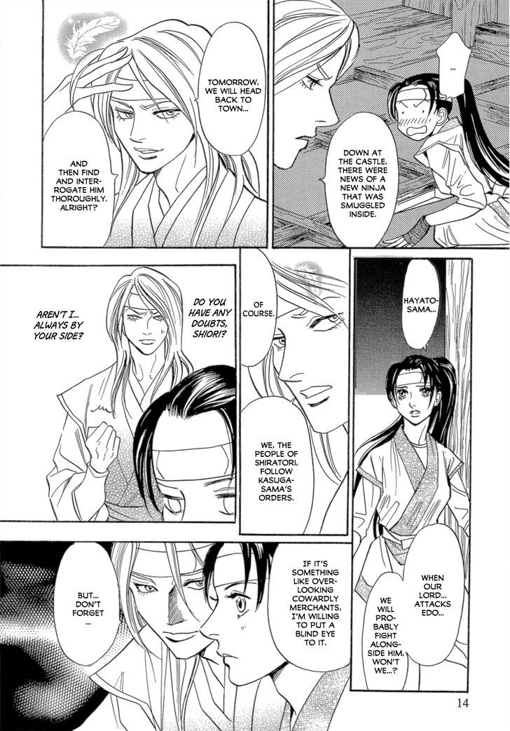 Maboroshi Koi Kitan - Vol.1 Chapter 1 : Swan Ninja Art Anecdotes