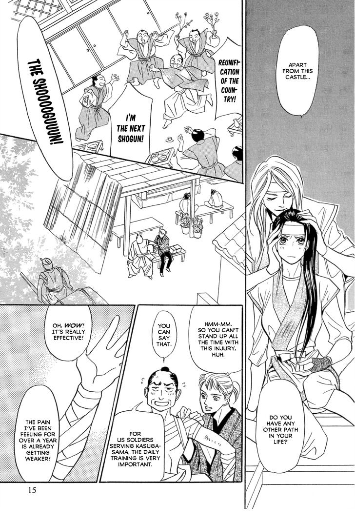 Maboroshi Koi Kitan - Vol.1 Chapter 1 : Swan Ninja Art Anecdotes