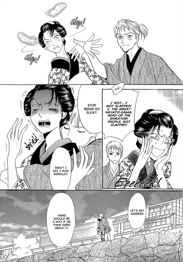 Maboroshi Koi Kitan - Vol.1 Chapter 1 : Swan Ninja Art Anecdotes