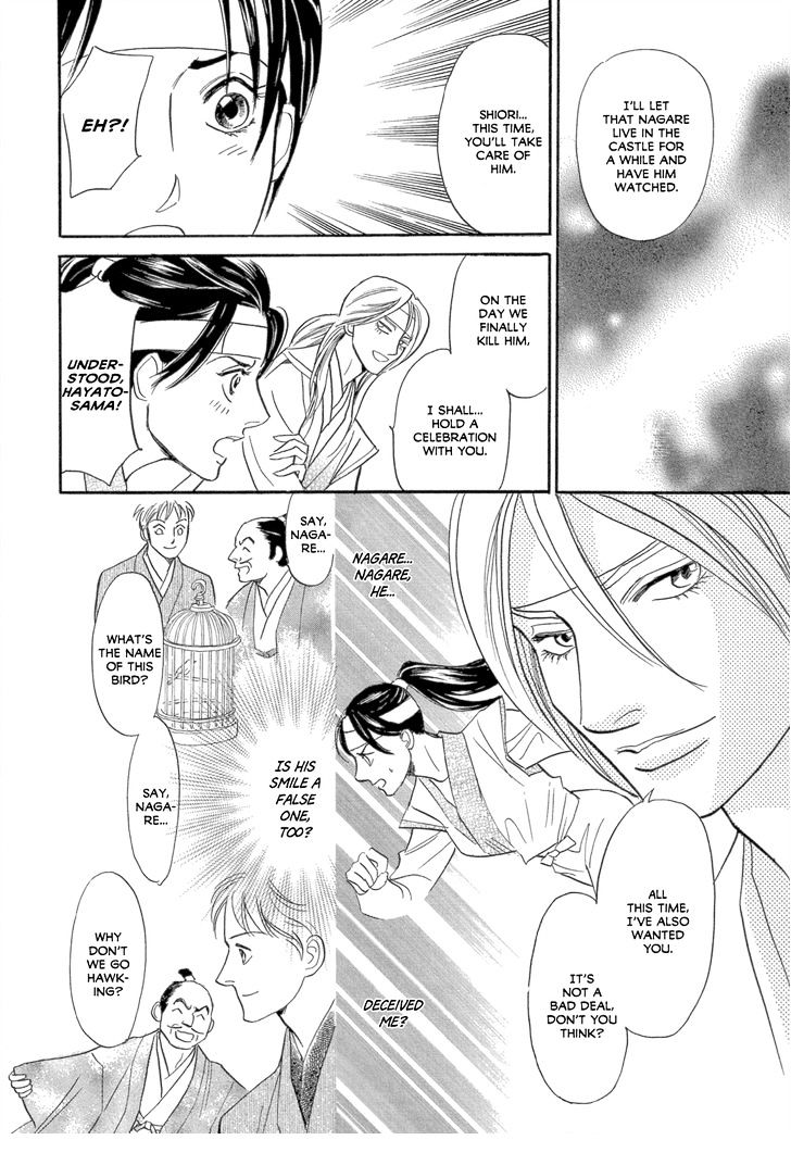 Maboroshi Koi Kitan - Vol.1 Chapter 1 : Swan Ninja Art Anecdotes