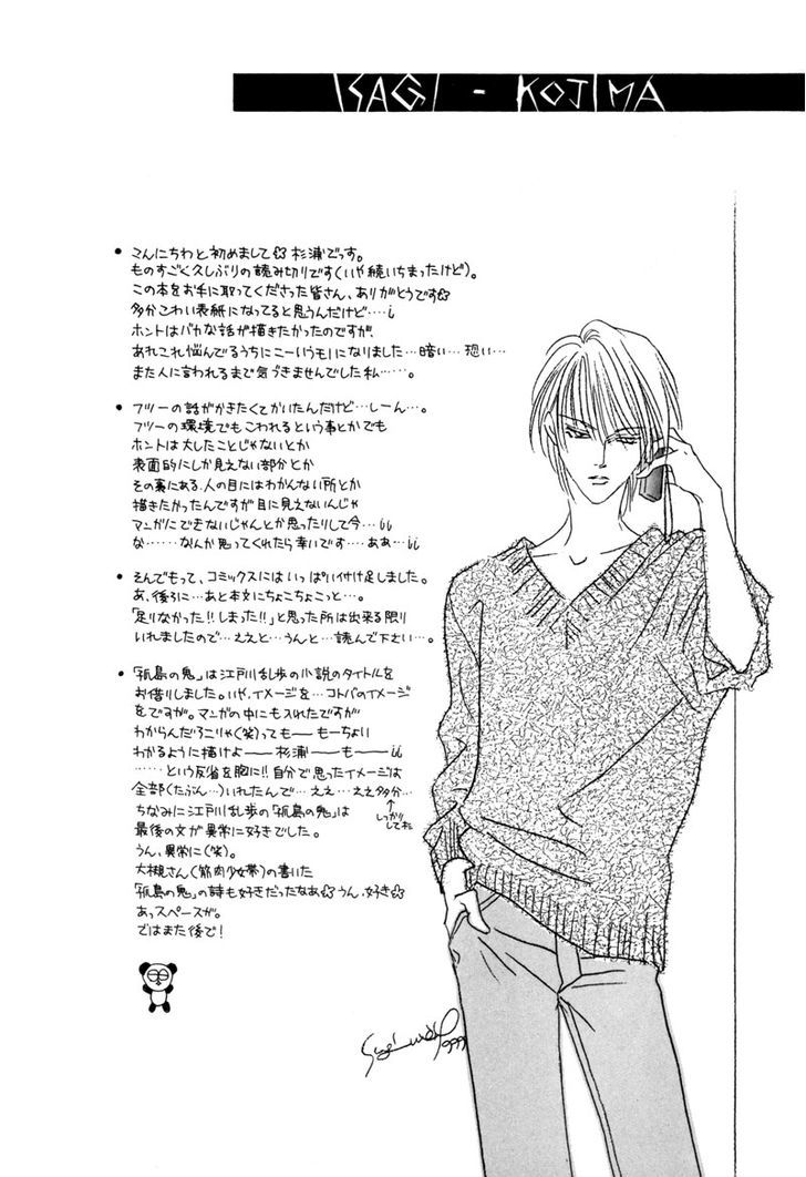 Isagi-Kojima - Vol.1 Chapter 1