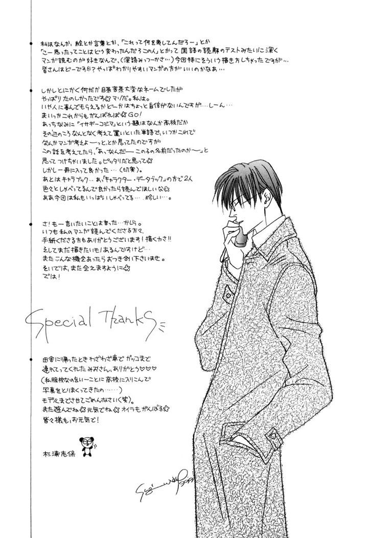 Isagi-Kojima - Vol.1 Chapter 2