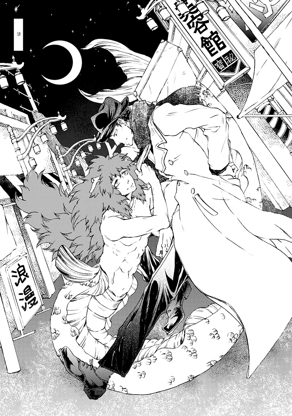 Wadatsumi No Yometori - Vol.1 Chapter 2