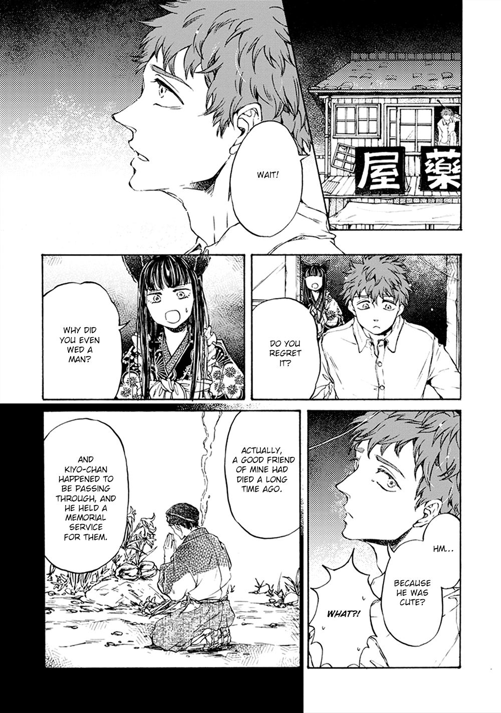 Wadatsumi No Yometori - Vol.1 Chapter 5